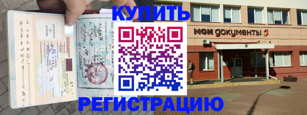 временная регистрация 2025 в Карабаше