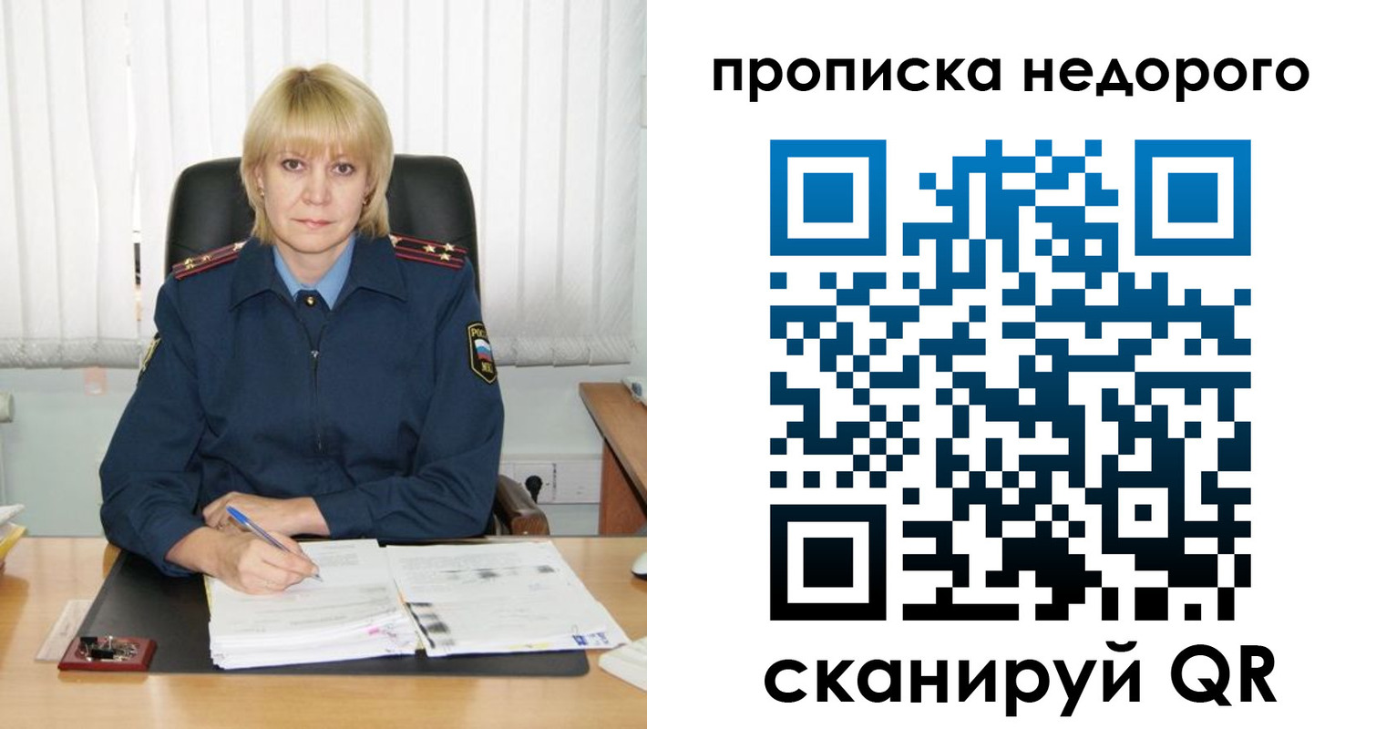 прописка иностранных граждан в Карабаше