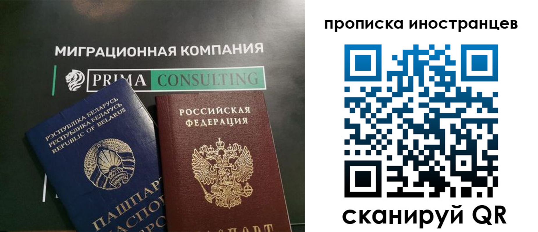 прописка в Карабаше
