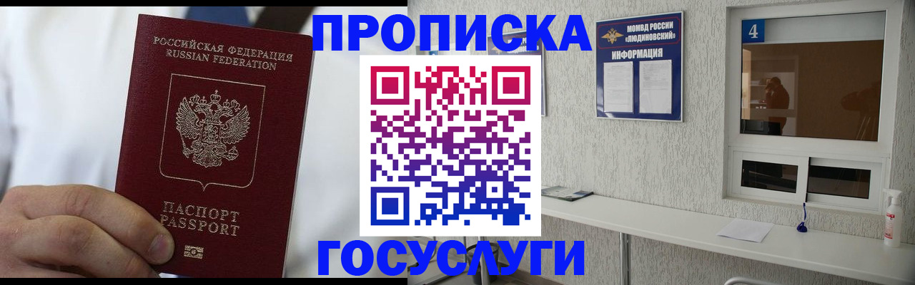 временная регистрация надежно в Карабаше