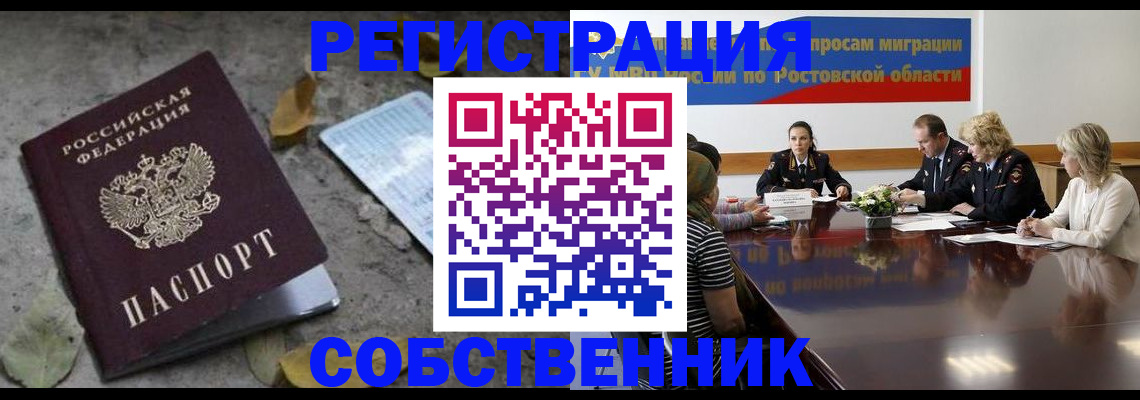 временная регистрация законно в Карабаше