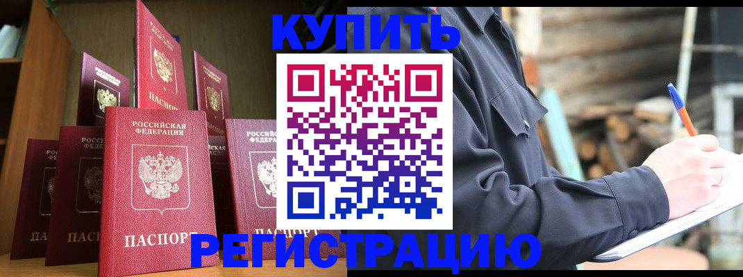 временная регистрация в квартире в Карабаше