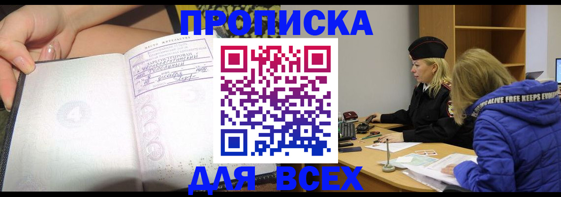 прописка иностранных граждан в Карабаше