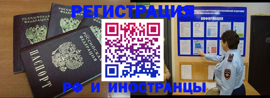 временная регистрация поиск в Карабаше