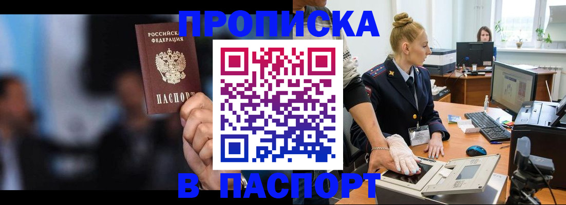 временная регистрация законно в Карабаше