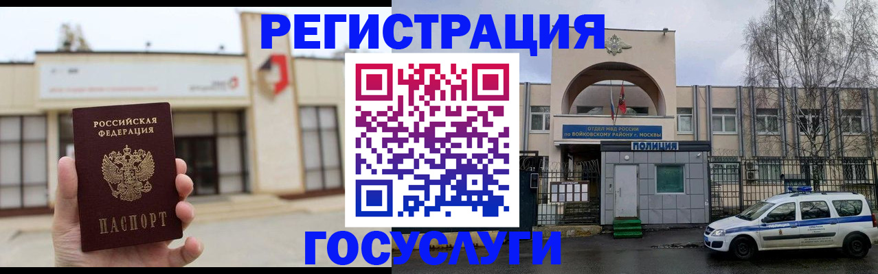 прописка ребенка в Карабаше