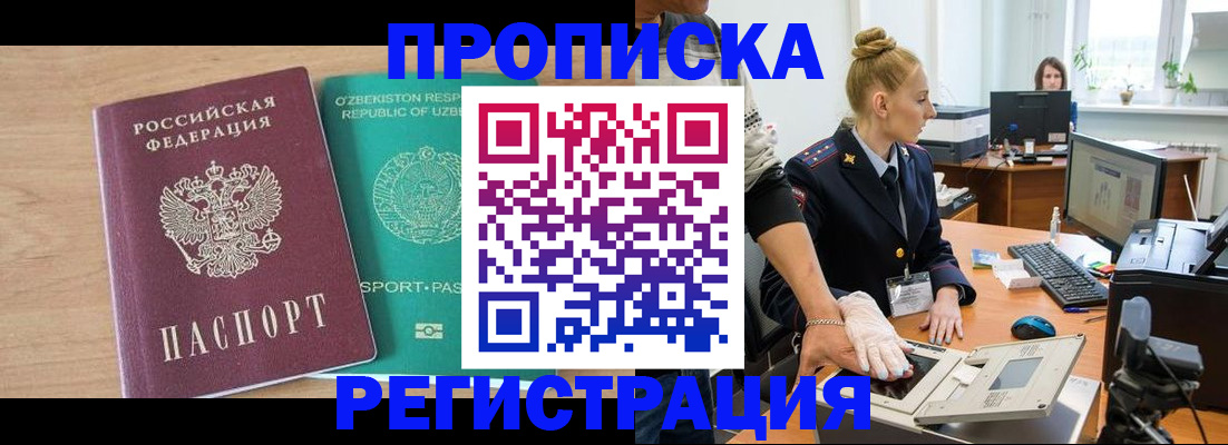 прописка паспорт в Карабаше